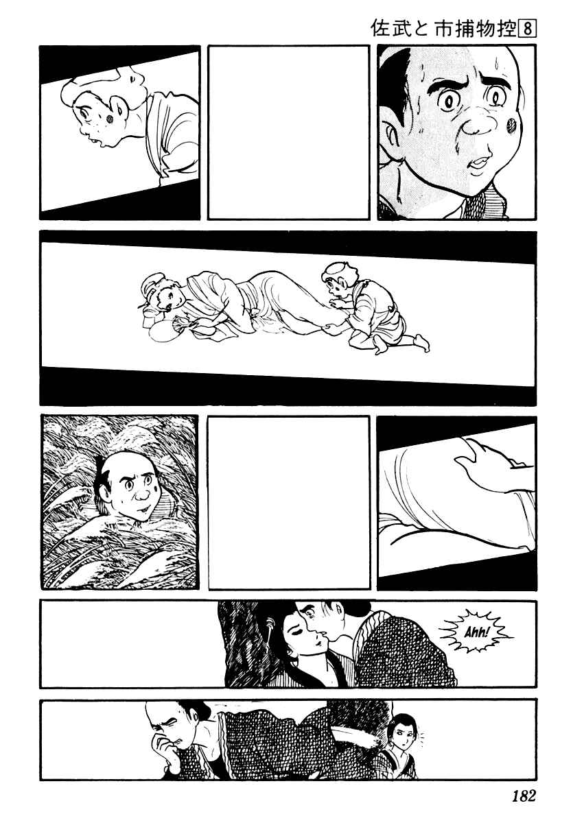 Page 26 Chapter 47 Sabu and Ichi Torimonohikae