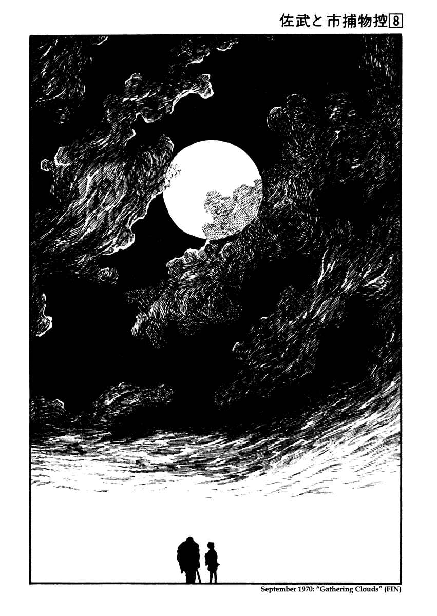 Page 32 Chapter 47 Sabu and Ichi Torimonohikae