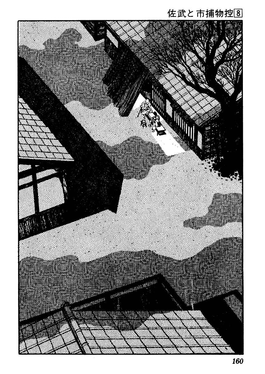 Page 5 Chapter 47 Sabu and Ichi Torimonohikae