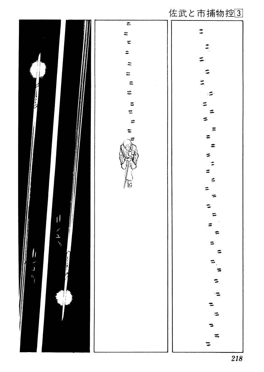 Page 2 Chapter 15 Sabu and Ichi Torimonohikae