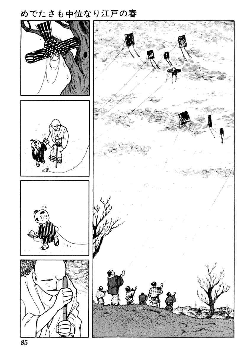 Page 20 Chapter 2 Sabu and Ichi Torimonohikae