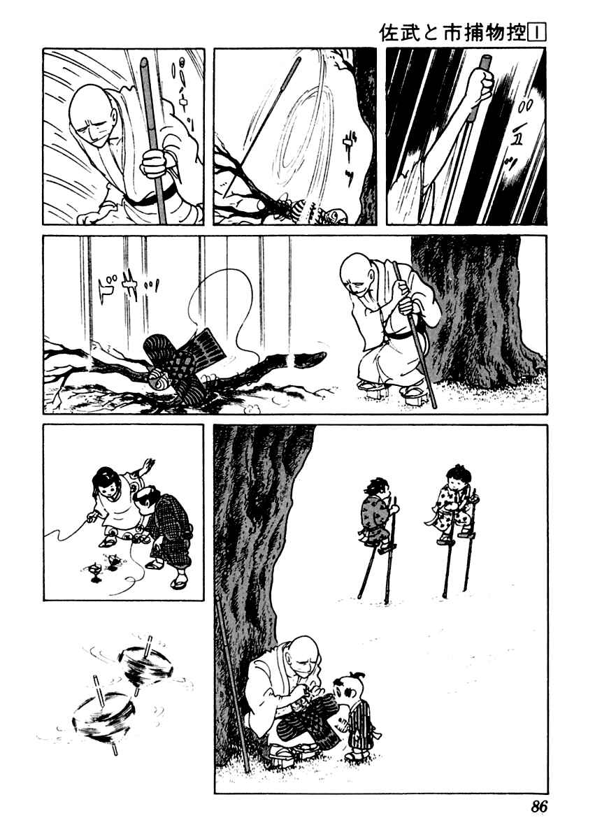 Page 21 Chapter 2 Sabu and Ichi Torimonohikae