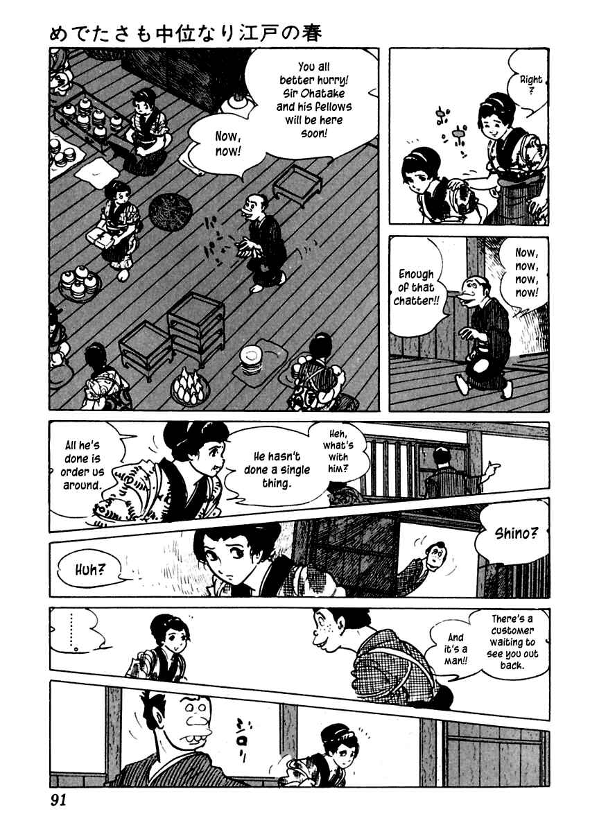 Page 26 Chapter 2 Sabu and Ichi Torimonohikae