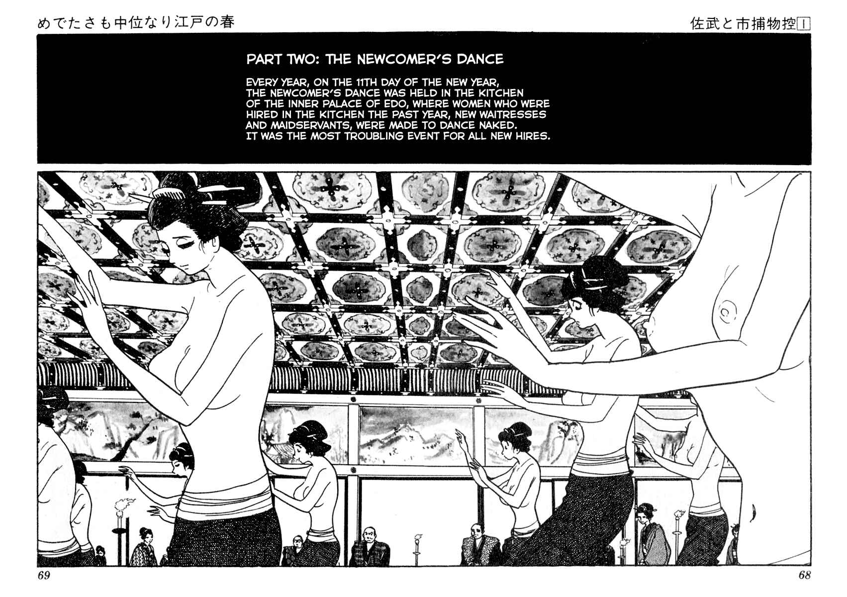 Page 4 Chapter 2 Sabu and Ichi Torimonohikae