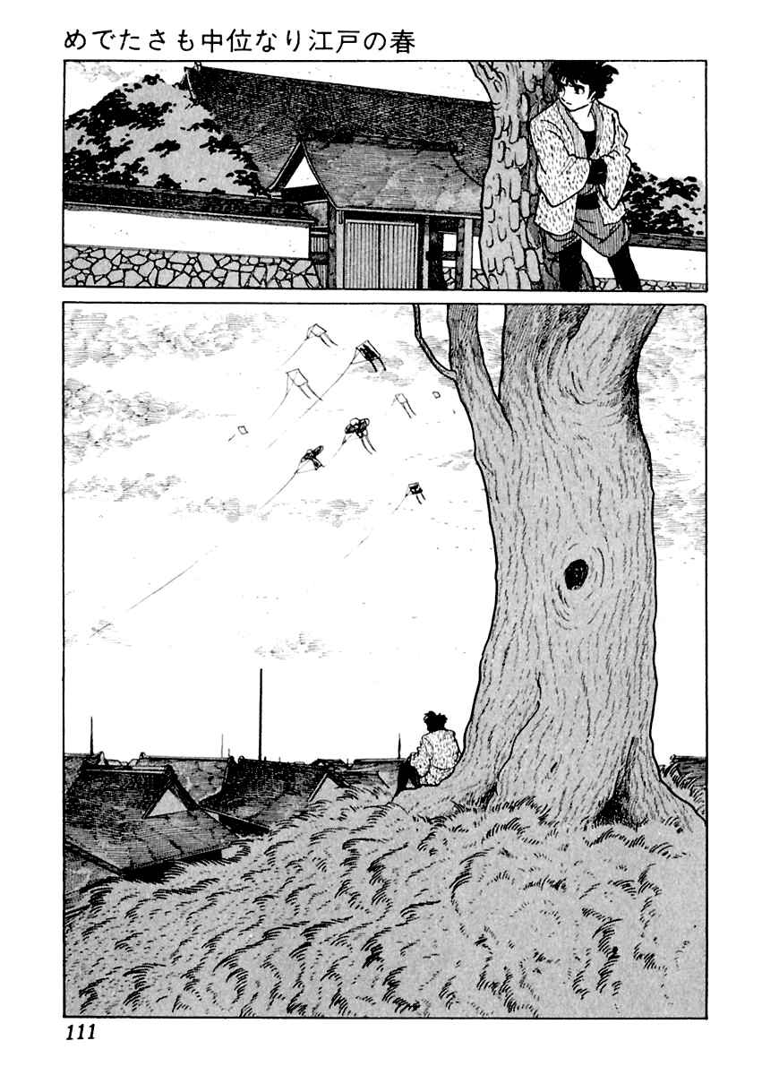 Page 45 Chapter 2 Sabu and Ichi Torimonohikae