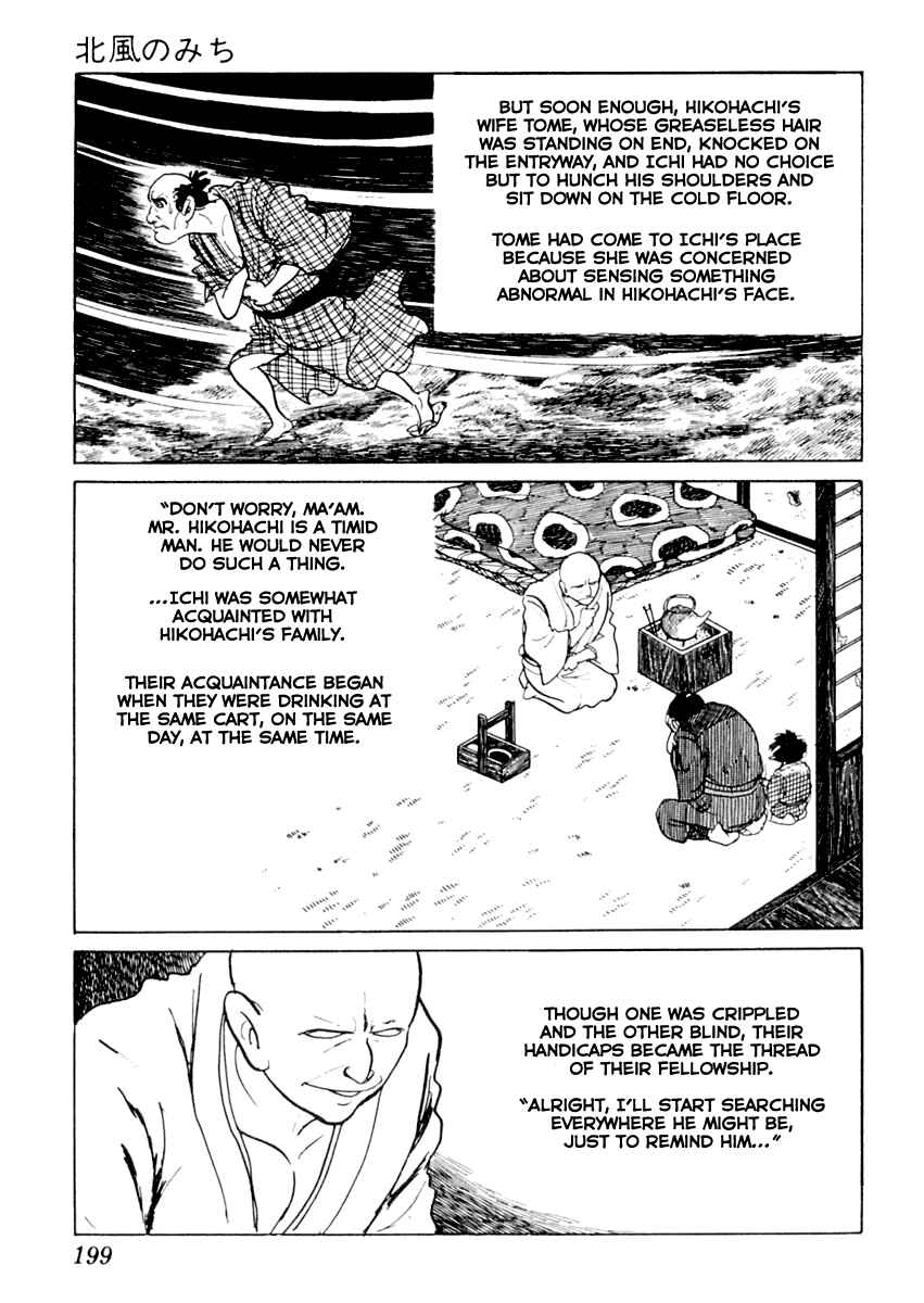 Page 15 Chapter 14 Sabu and Ichi Torimonohikae