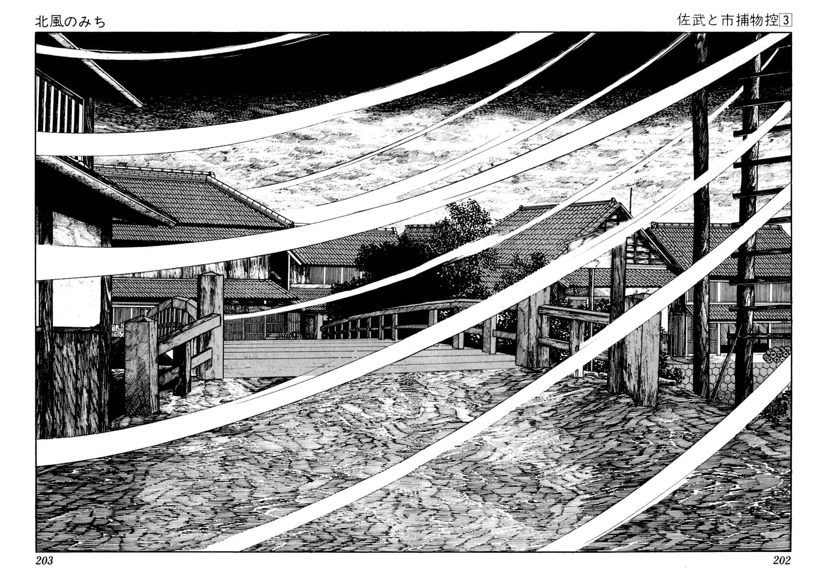 Page 18 Chapter 14 Sabu and Ichi Torimonohikae