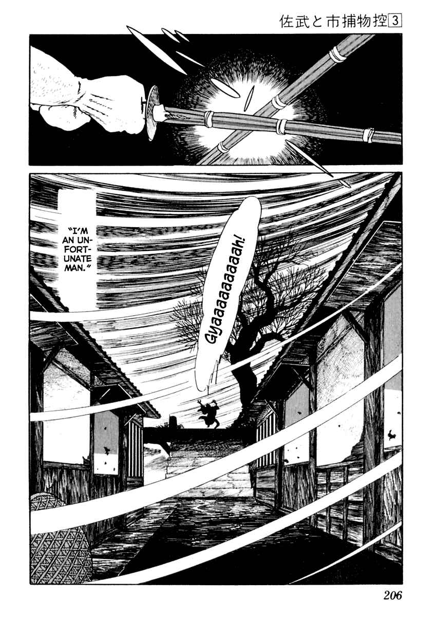 Page 21 Chapter 14 Sabu and Ichi Torimonohikae