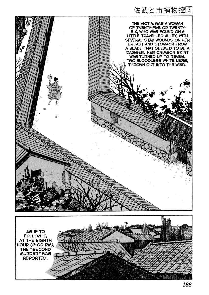 Page 4 Chapter 14 Sabu and Ichi Torimonohikae