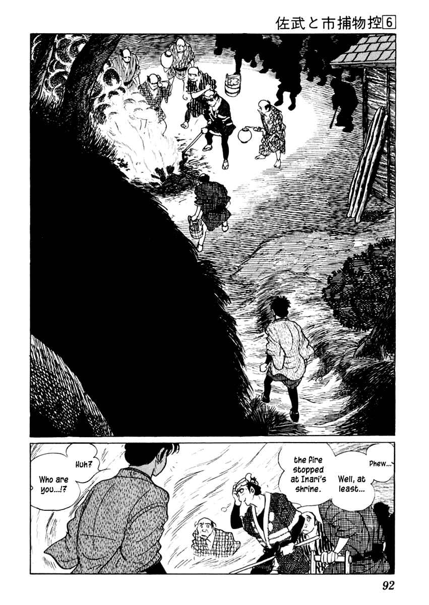 Page 16 Chapter 32 Sabu and Ichi Torimonohikae