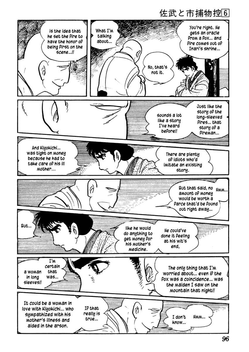 Page 20 Chapter 32 Sabu and Ichi Torimonohikae