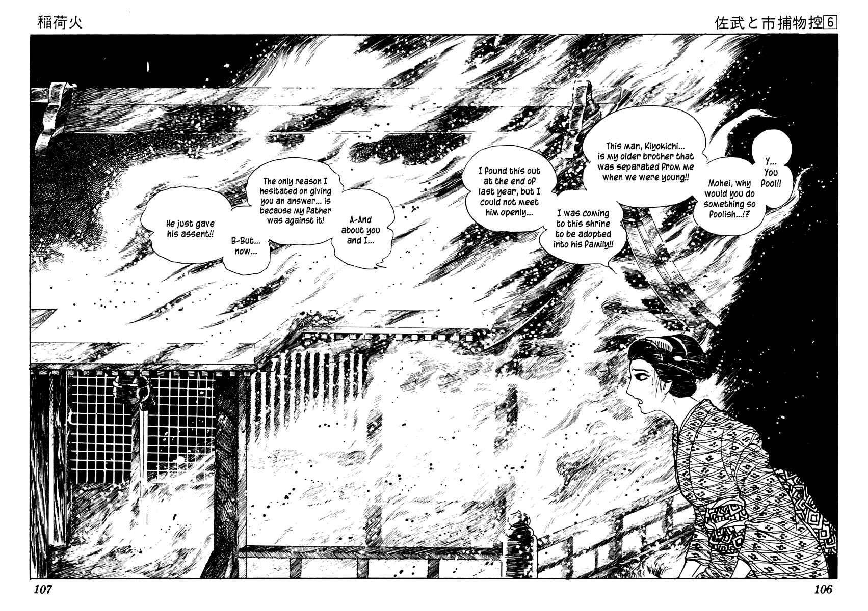 Page 30 Chapter 32 Sabu and Ichi Torimonohikae