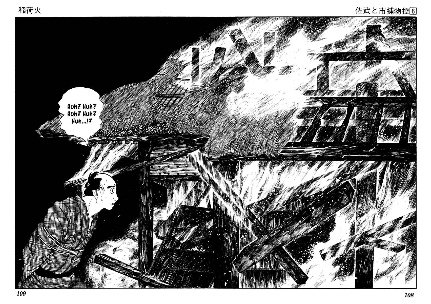 Page 31 Chapter 32 Sabu and Ichi Torimonohikae