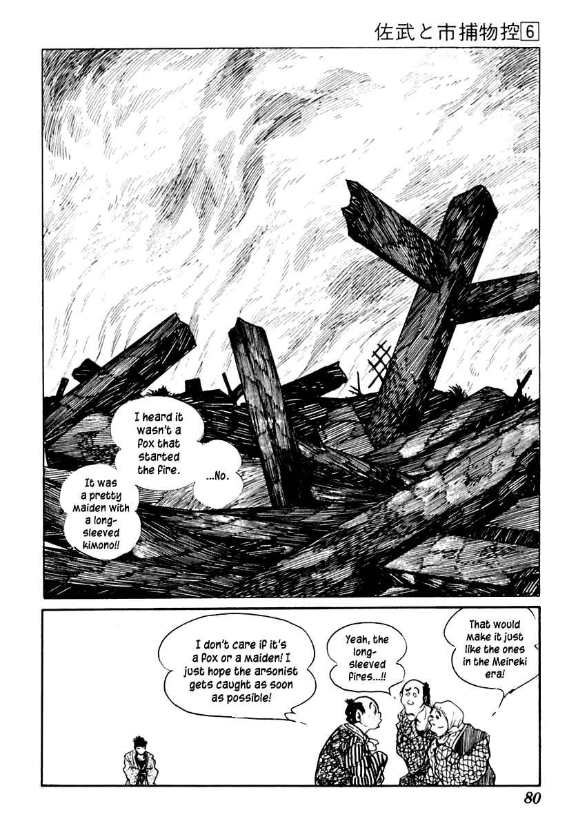 Page 5 Chapter 32 Sabu and Ichi Torimonohikae