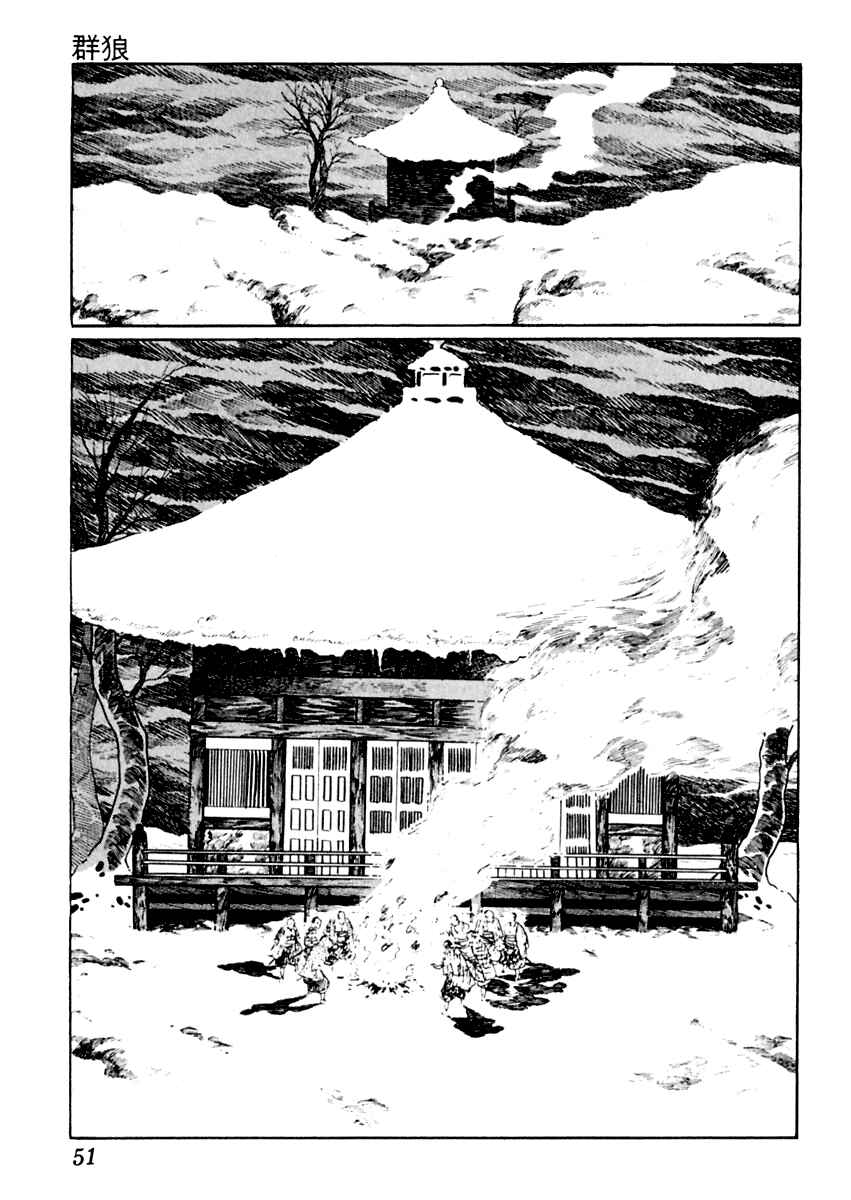 Page 12 Chapter 31 Sabu and Ichi Torimonohikae