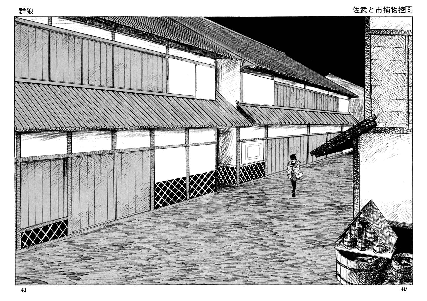 Page 2 Chapter 31 Sabu and Ichi Torimonohikae