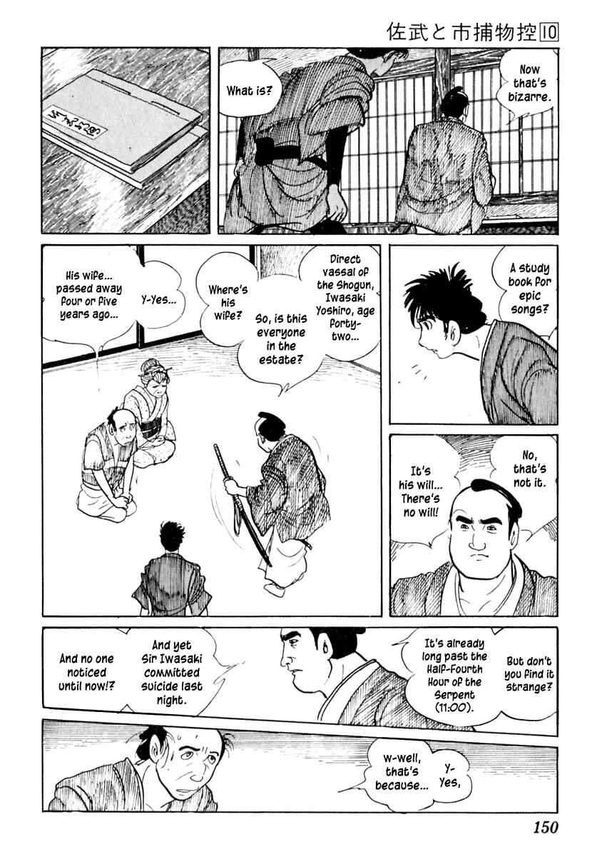 Page 14 Chapter 61 Sabu and Ichi Torimonohikae