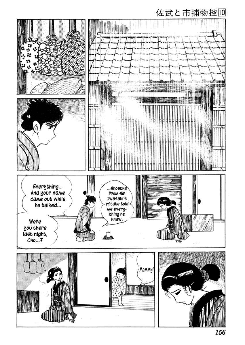 Page 20 Chapter 61 Sabu and Ichi Torimonohikae