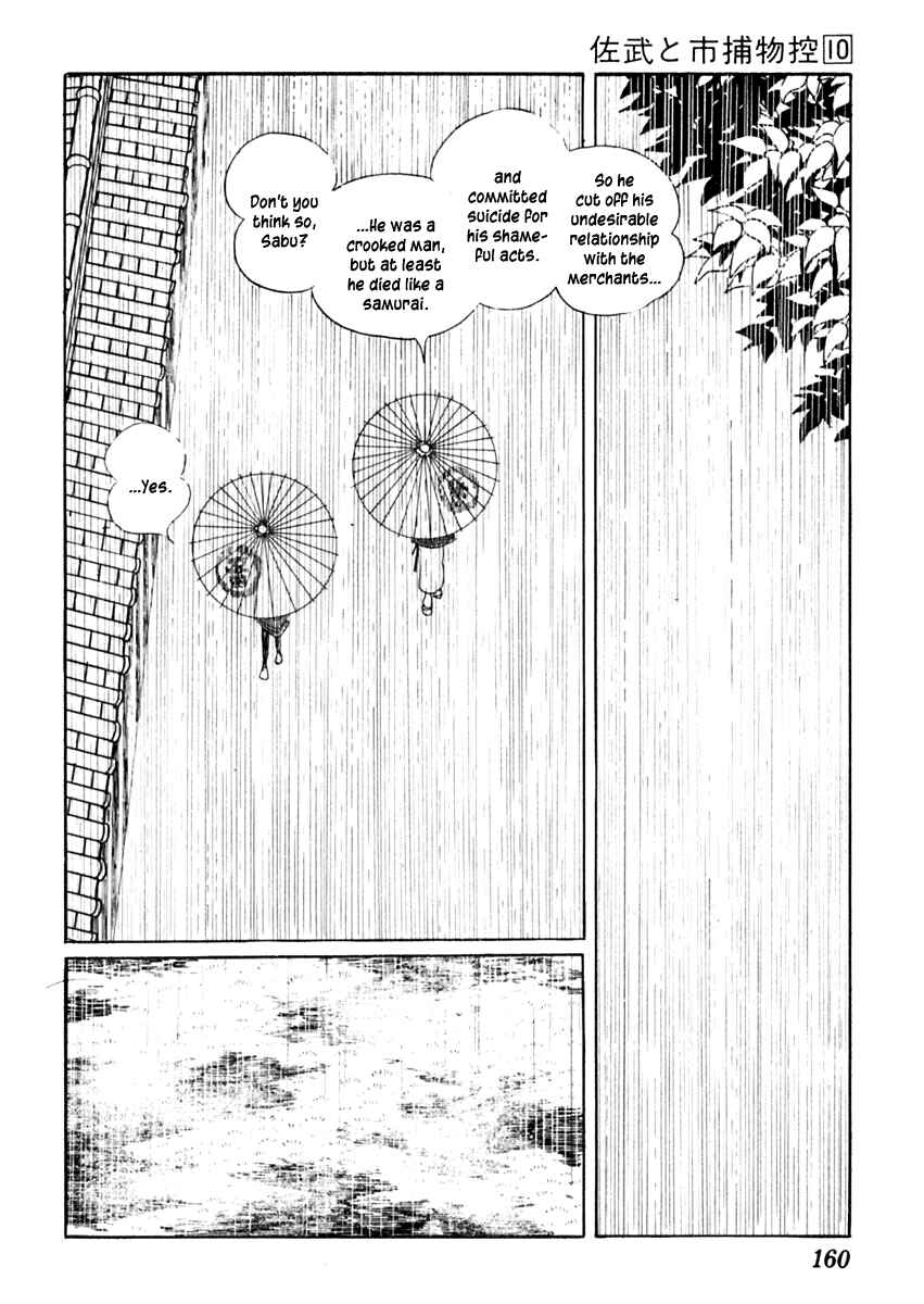 Page 24 Chapter 61 Sabu and Ichi Torimonohikae
