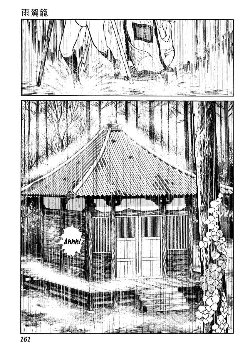 Page 25 Chapter 61 Sabu and Ichi Torimonohikae