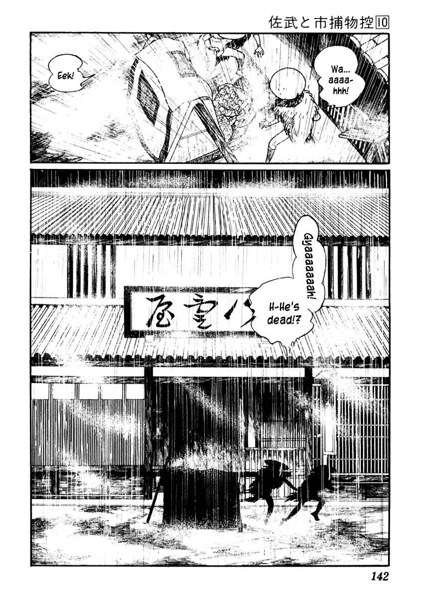 Page 6 Chapter 61 Sabu and Ichi Torimonohikae