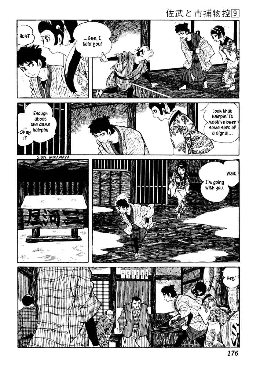 Page 13 Chapter 54 Sabu and Ichi Torimonohikae