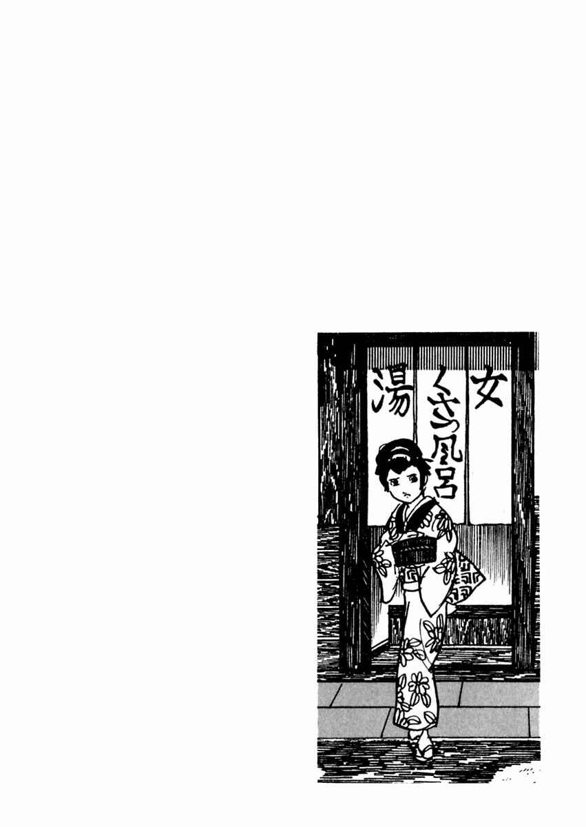 Page 2 Chapter 54 Sabu and Ichi Torimonohikae