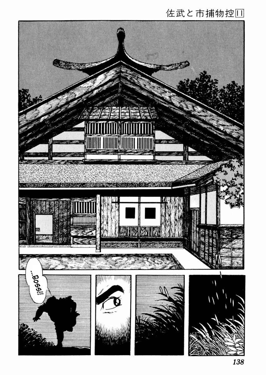 Page 10 Chapter 68 Sabu and Ichi Torimonohikae