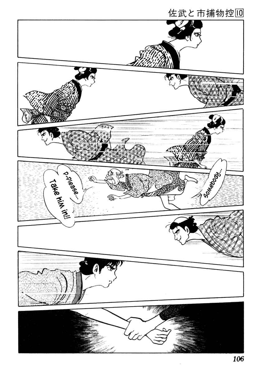 Page 4 Chapter 60 Sabu and Ichi Torimonohikae