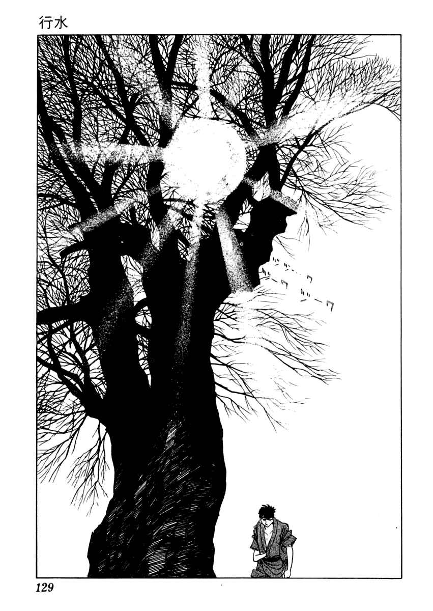 Page 17 Chapter 19 Sabu and Ichi Torimonohikae