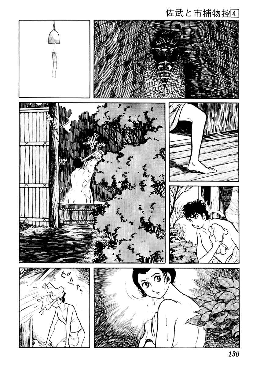 Page 18 Chapter 19 Sabu and Ichi Torimonohikae