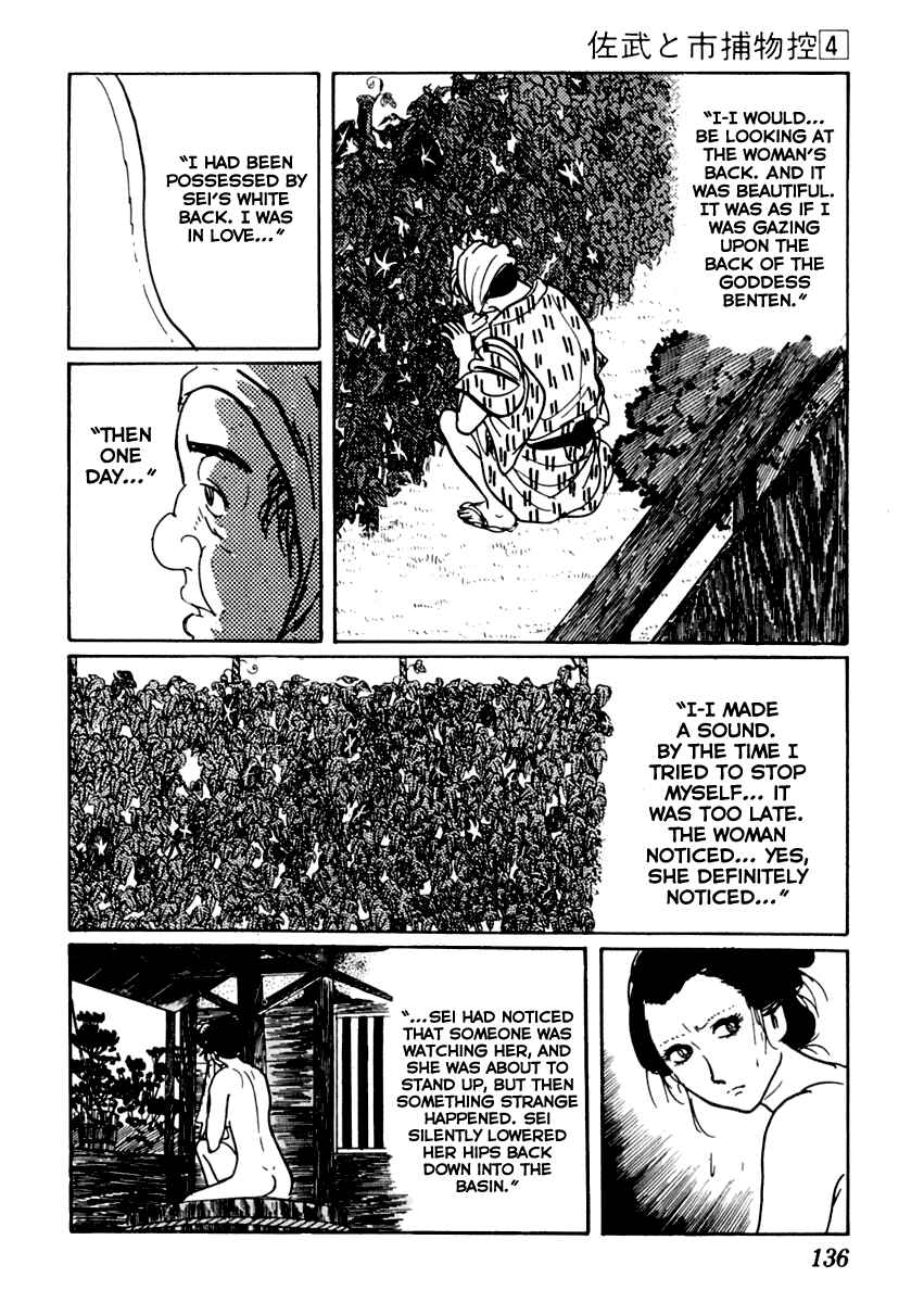 Page 24 Chapter 19 Sabu and Ichi Torimonohikae