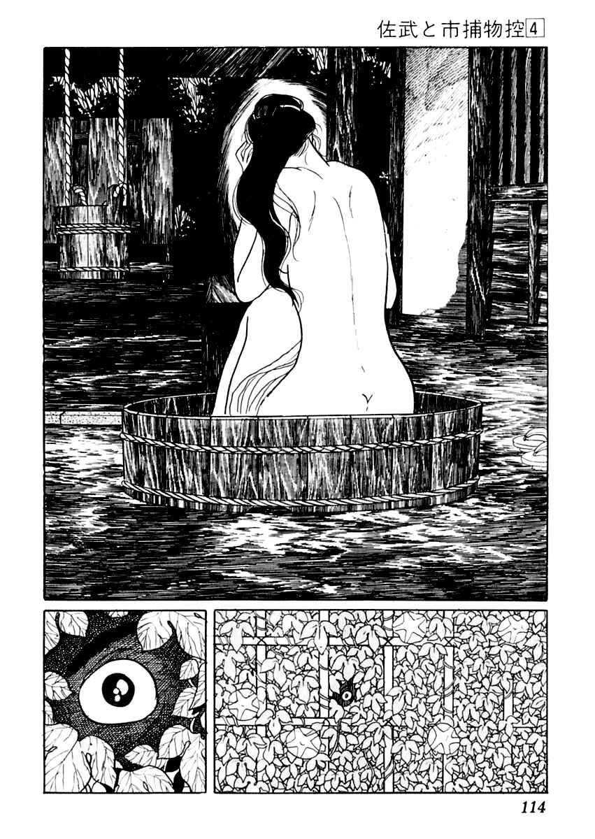 Page 3 Chapter 19 Sabu and Ichi Torimonohikae
