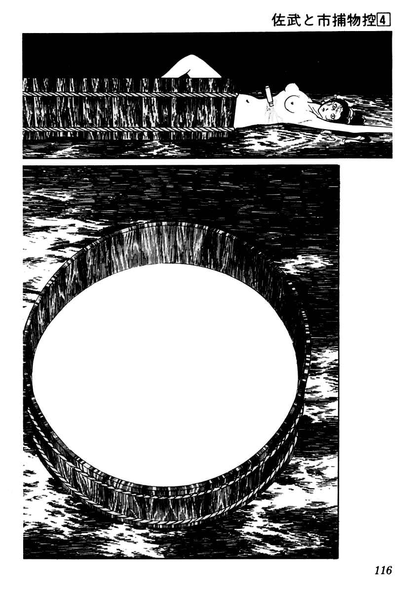 Page 5 Chapter 19 Sabu and Ichi Torimonohikae