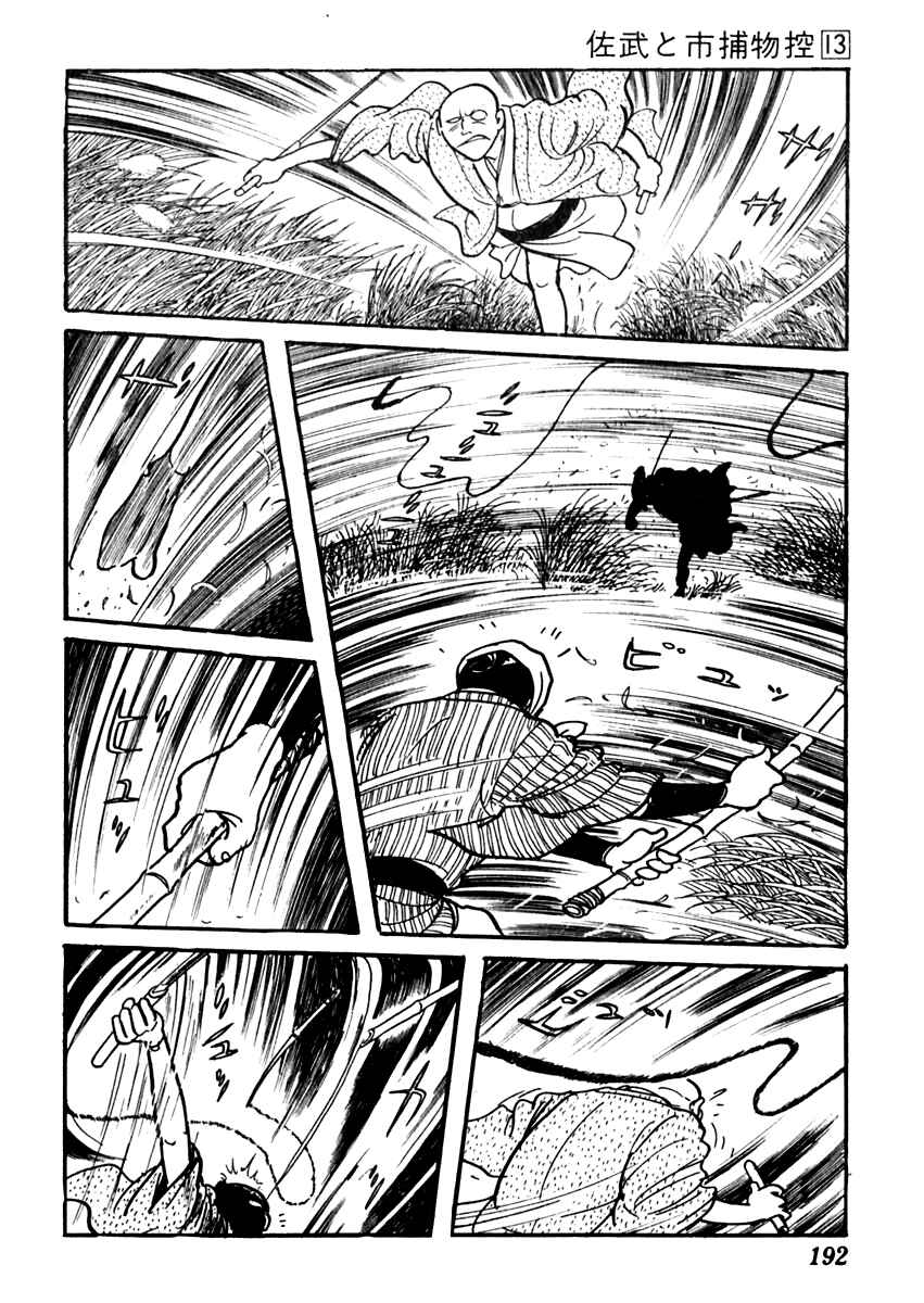 Page 38 Chapter 82 Sabu and Ichi Torimonohikae