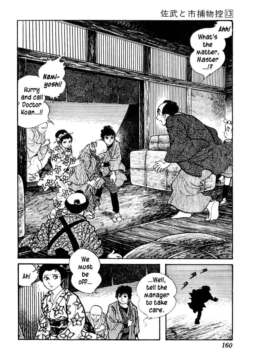Page 8 Chapter 82 Sabu and Ichi Torimonohikae