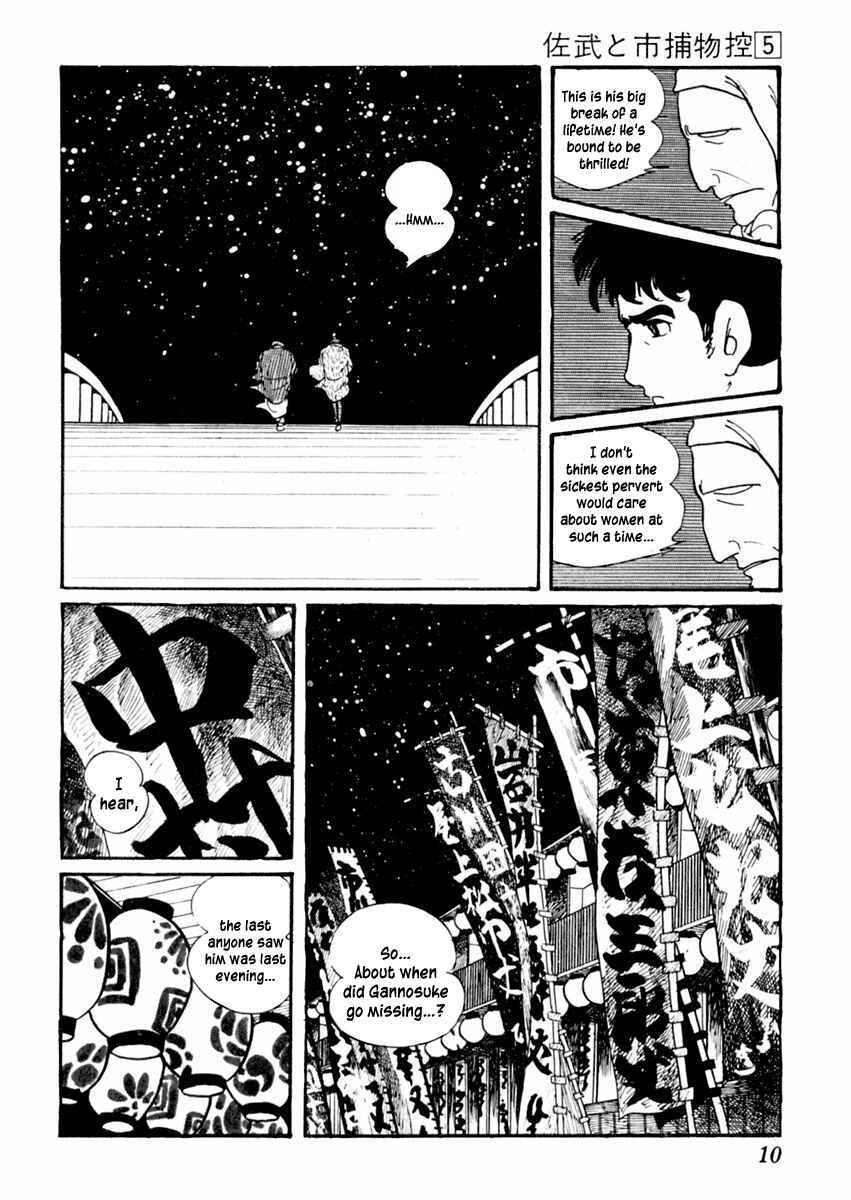 Page 14 Chapter 23 Sabu and Ichi Torimonohikae