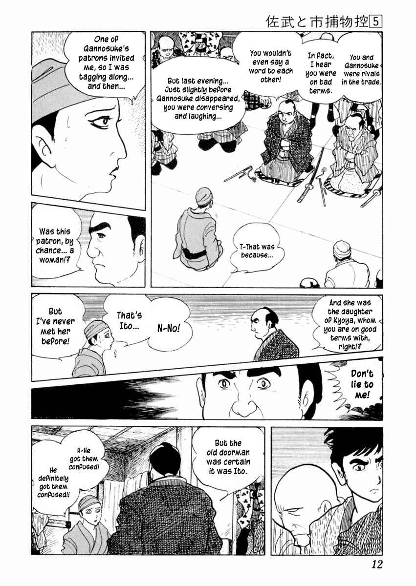 Page 16 Chapter 23 Sabu and Ichi Torimonohikae