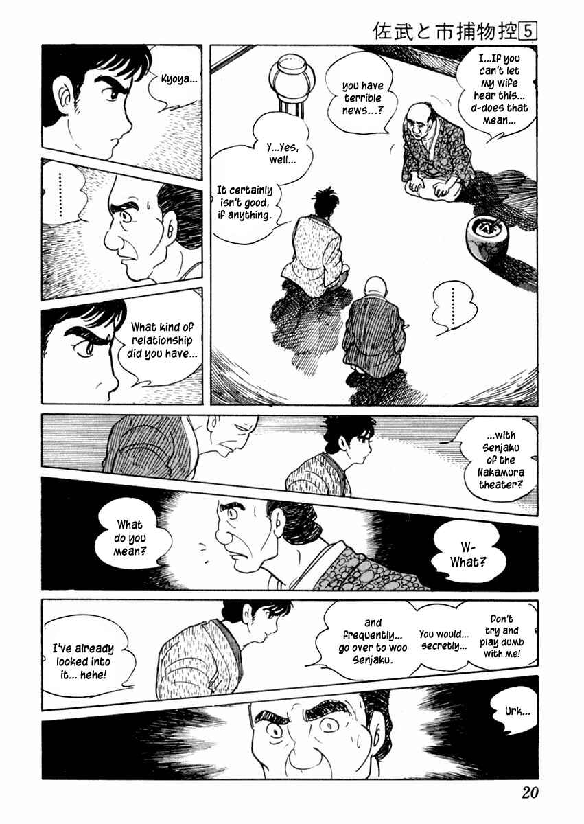 Page 24 Chapter 23 Sabu and Ichi Torimonohikae