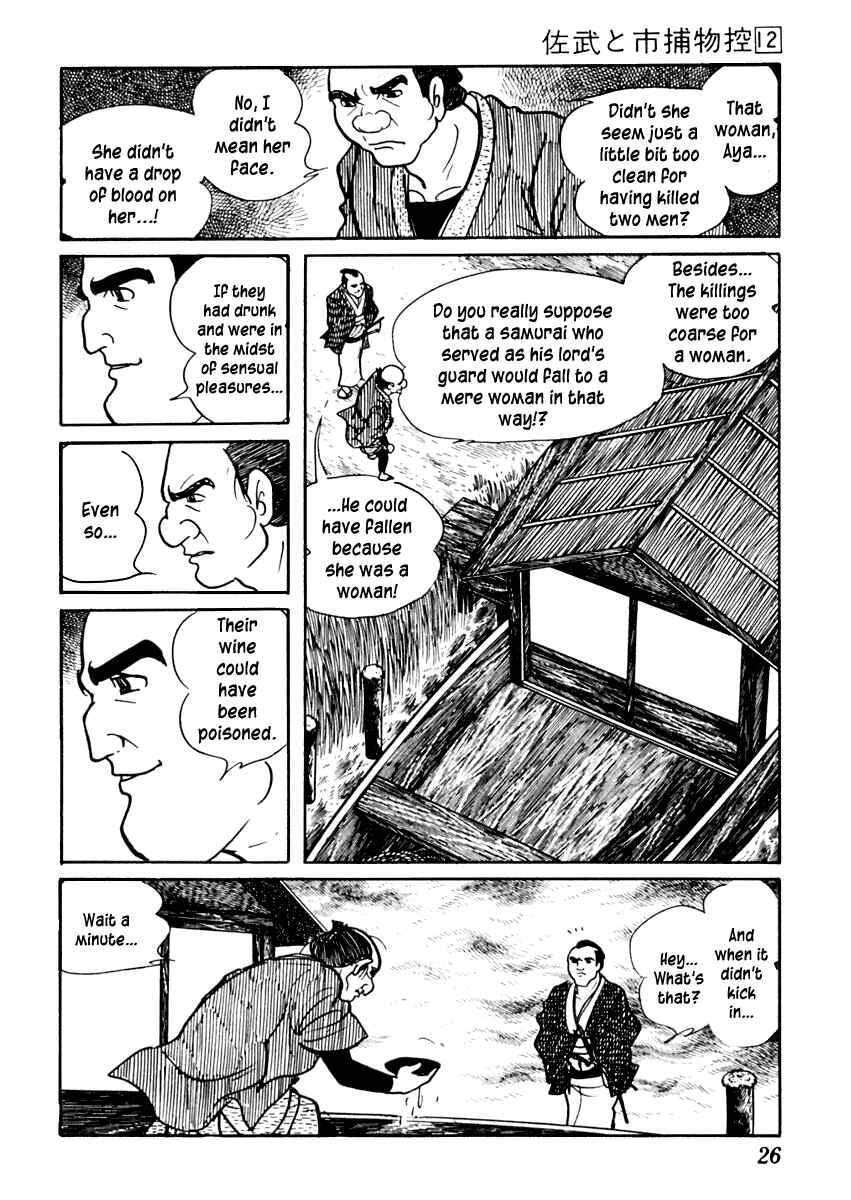 Page 30 Chapter 70 Sabu and Ichi Torimonohikae