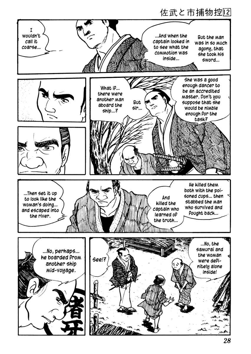 Page 32 Chapter 70 Sabu and Ichi Torimonohikae