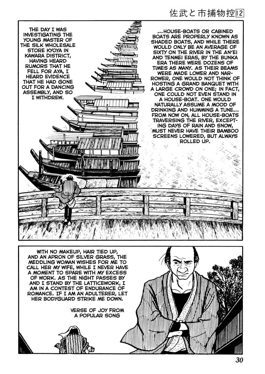 Page 34 Chapter 70 Sabu and Ichi Torimonohikae