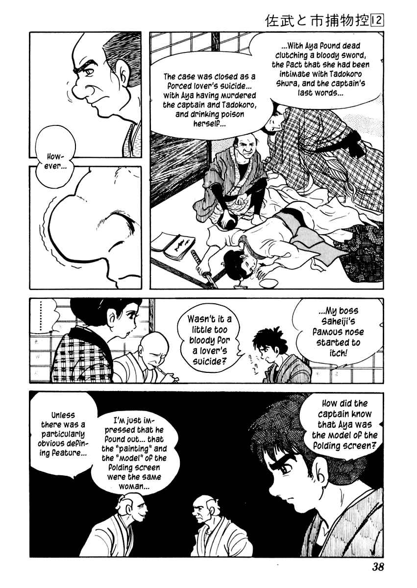 Page 42 Chapter 70 Sabu and Ichi Torimonohikae
