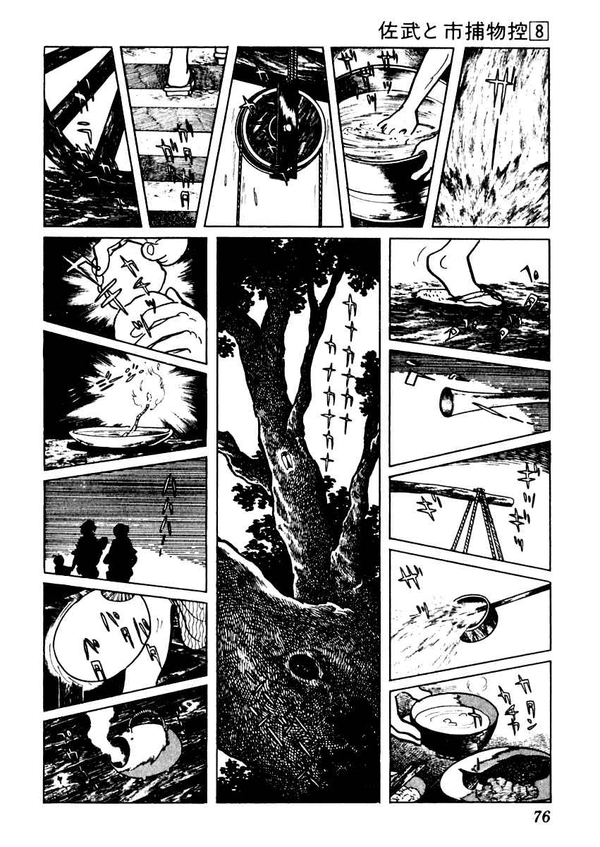 Page 11 Chapter 44 Sabu and Ichi Torimonohikae