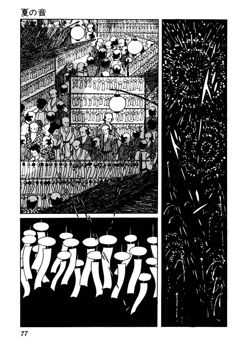 Page 12 Chapter 44 Sabu and Ichi Torimonohikae
