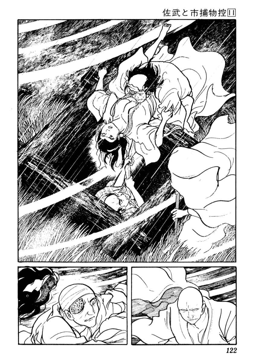 Page 23 Chapter 67 Sabu and Ichi Torimonohikae