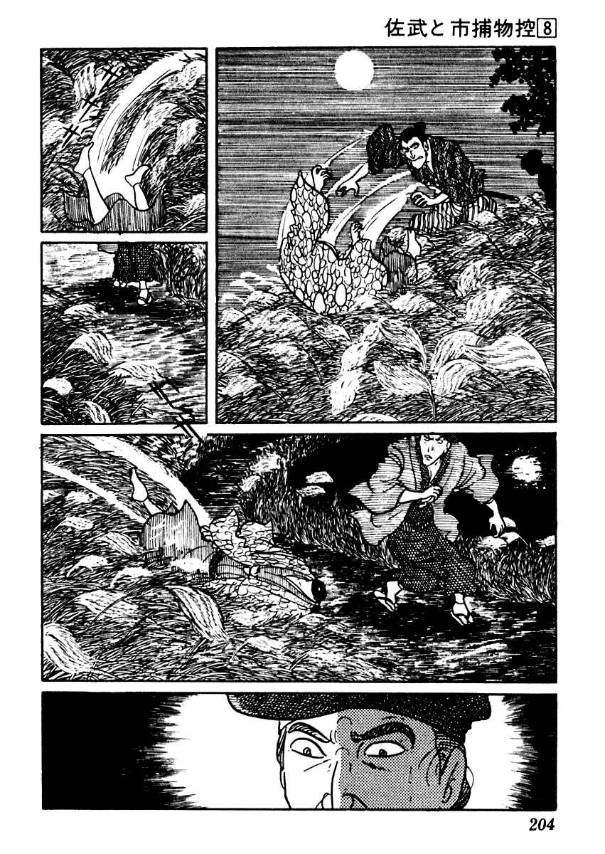 Page 15 Chapter 48 Sabu and Ichi Torimonohikae