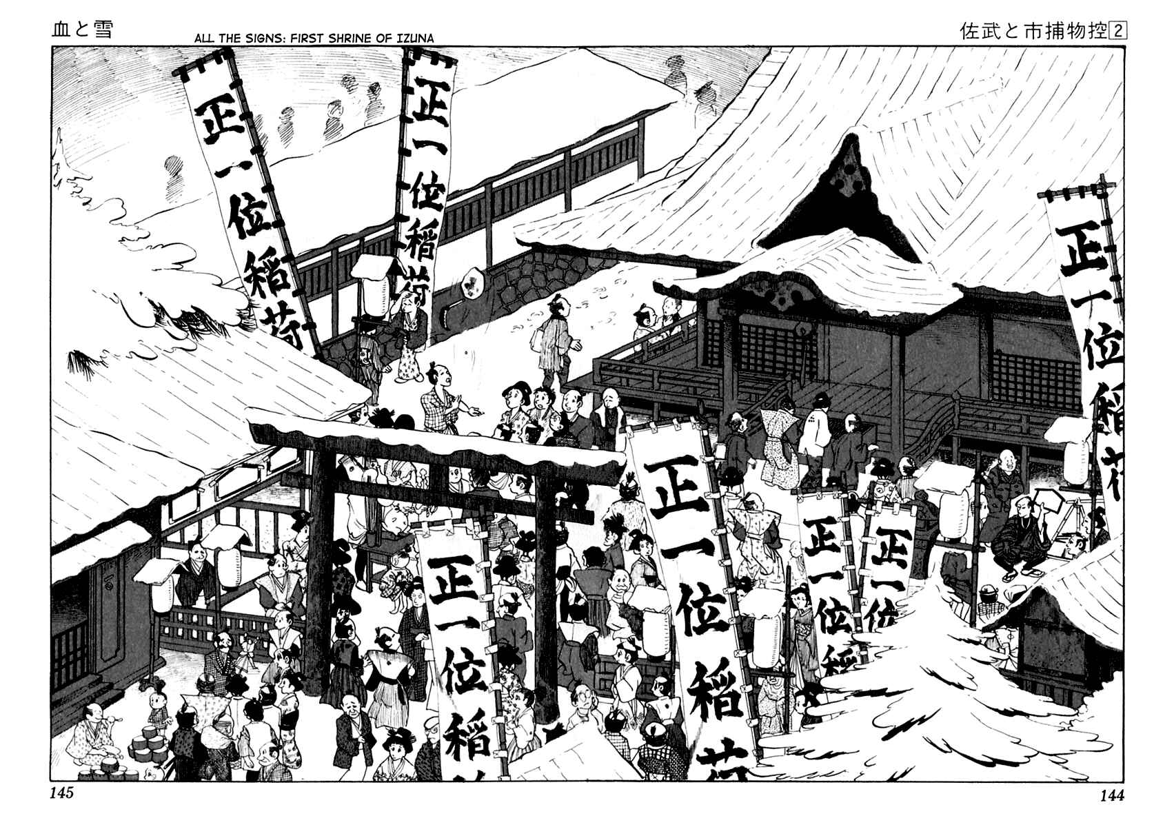 Page 11 Chapter 9 Sabu and Ichi Torimonohikae