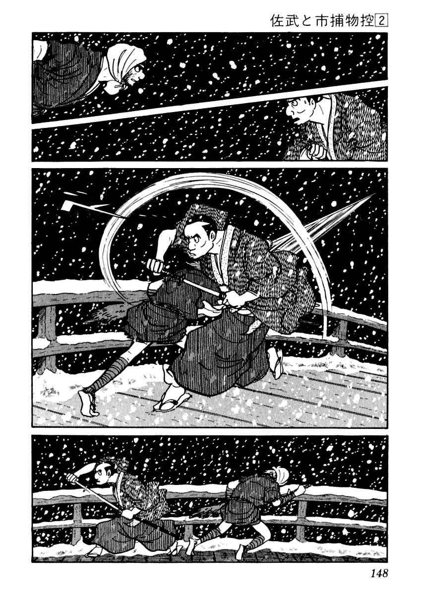 Page 14 Chapter 9 Sabu and Ichi Torimonohikae