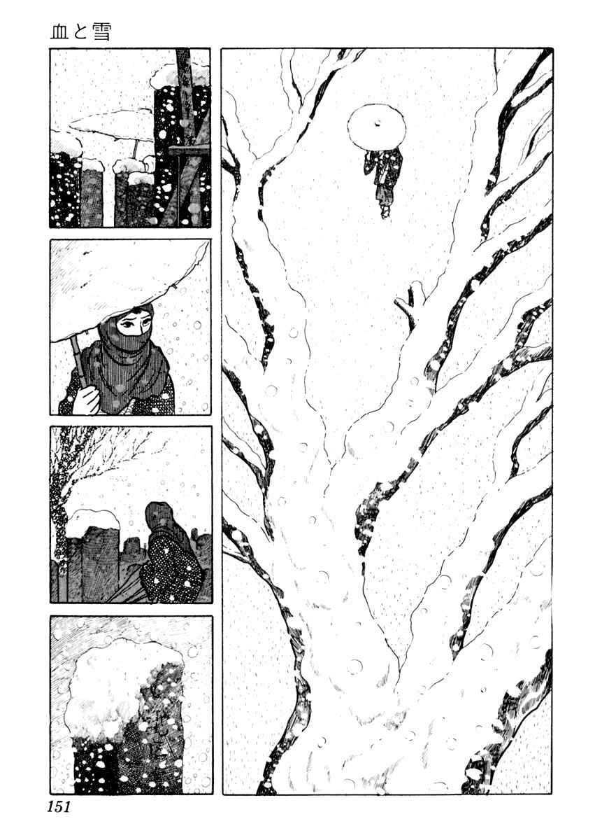 Page 17 Chapter 9 Sabu and Ichi Torimonohikae
